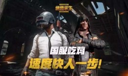 吃鸡爆料最新消息