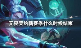 无畏契约新赛季最新爆料,全新爆料揭示战局变革