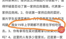 实验三小最新爆料消息