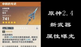 原神3.1最新爆料解释,新角色、新剧情与神秘元素交织