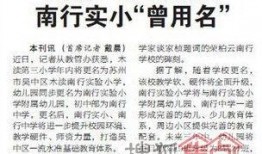 实验三小最新爆料消息