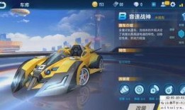 最新qq飞车联赛车爆料,速度与激情的巅峰对决！”