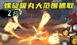 爆料鸣人普攻视频大全最新,独家视频大全解析