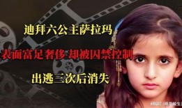 玛萨拉最新爆料视频播放,惊人内幕大公开！