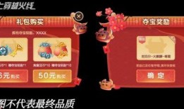 最新夺宝活动爆料,最新夺宝活动亮点抢先看