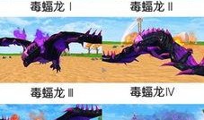 创魔最新爆料龙进阶,创魔最新爆料揭示龙进阶神秘面纱