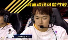 qghappy最新爆料,揭秘战队新赛季备战策略与神秘新成员